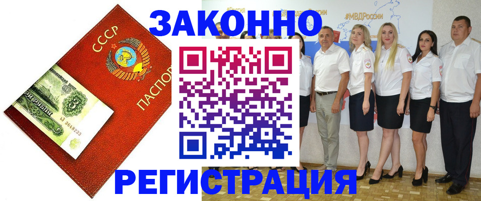 временная регистрация в Старой Купавне