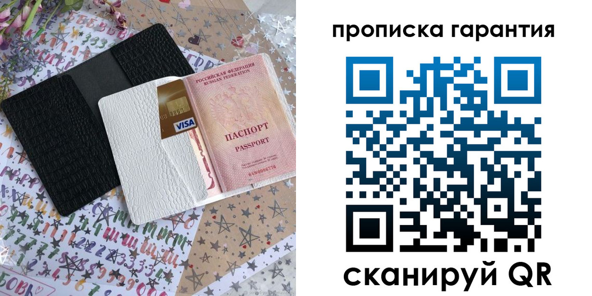 временная регистрация законно в Старой Купавне