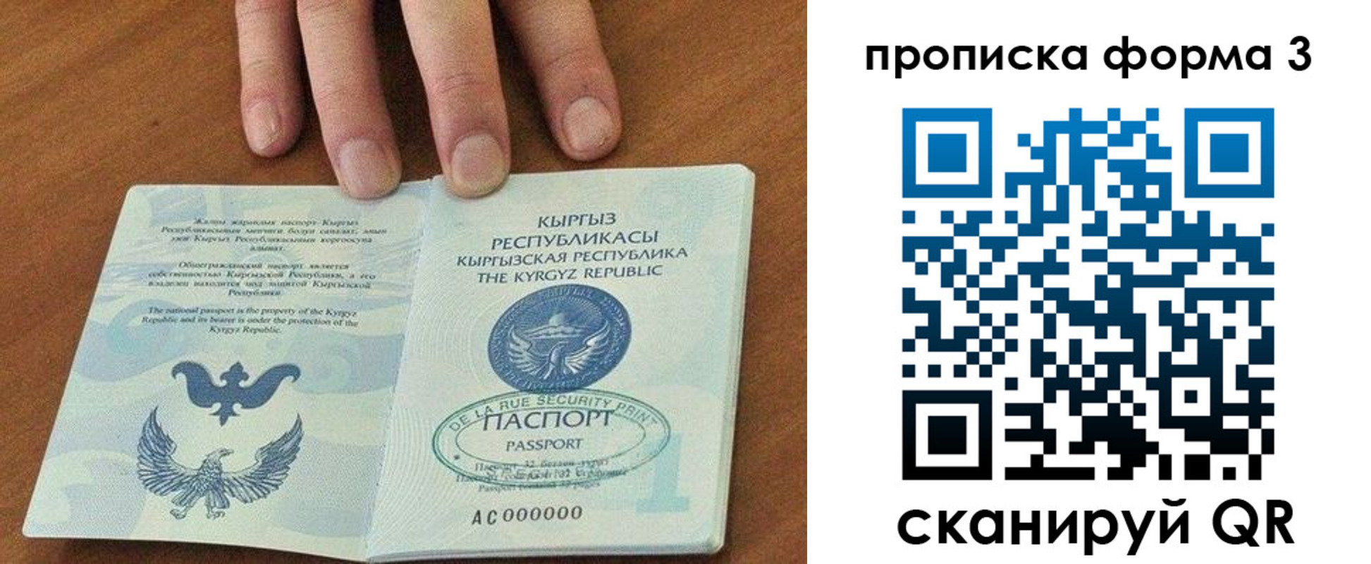 прописка для военкомата в Старой Купавне