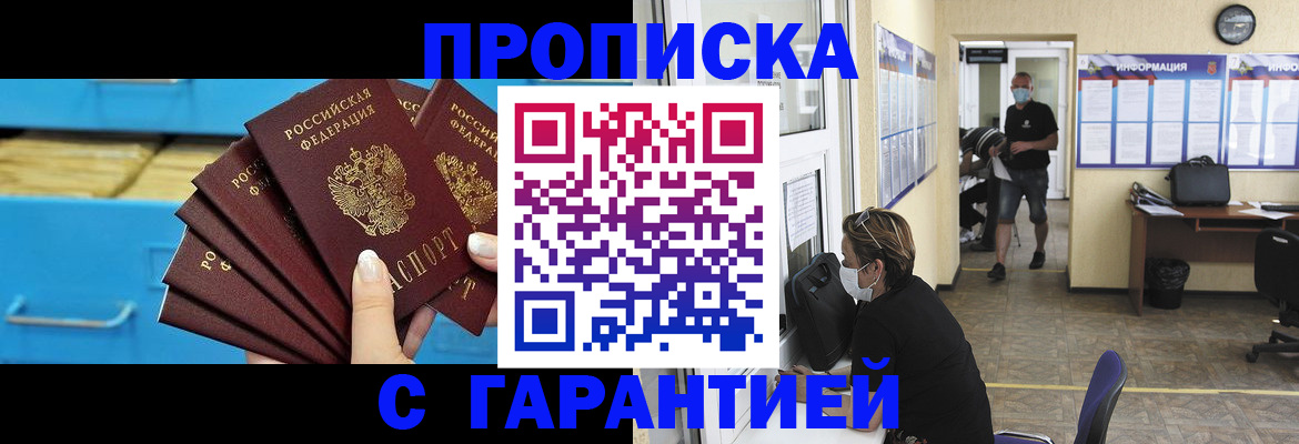 временная регистрация законно в Старой Купавне