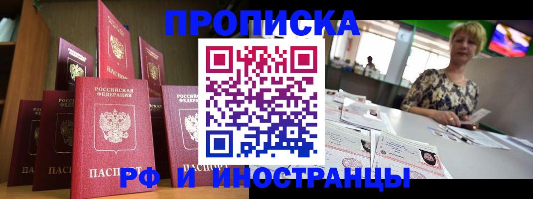 найти адрес прописки в Старой Купавне