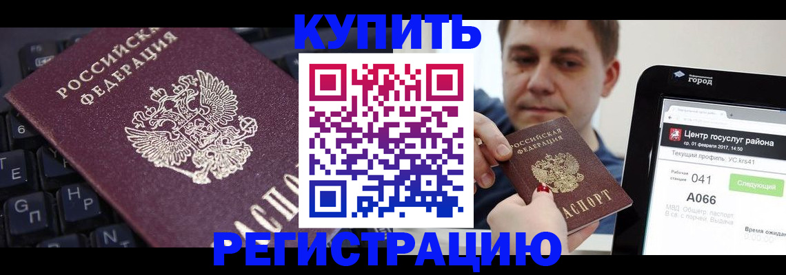 прописка в квартире в Старой Купавне
