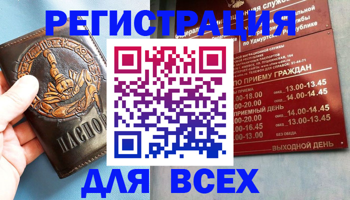временная регистрация адрес в Старой Купавне