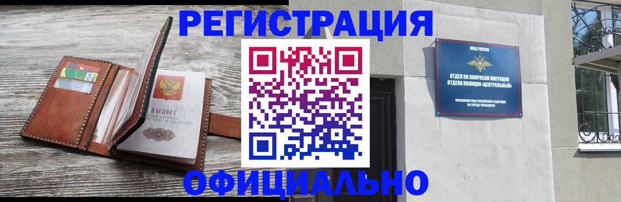 временная регистрация для школы в Старой Купавне